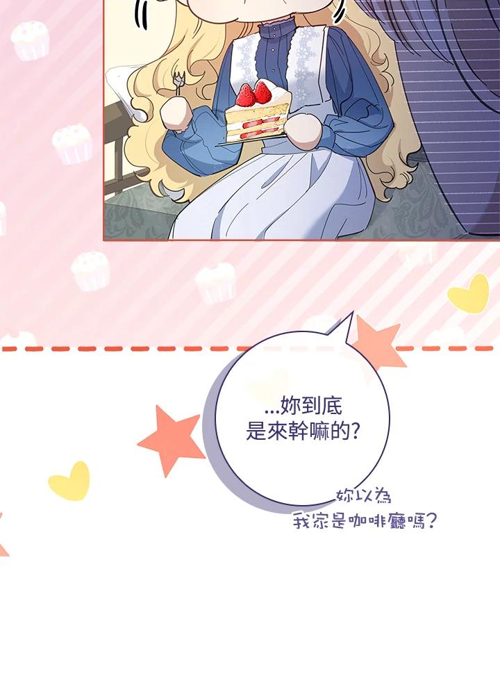 男主角喜欢的都可以 第39话 第50页