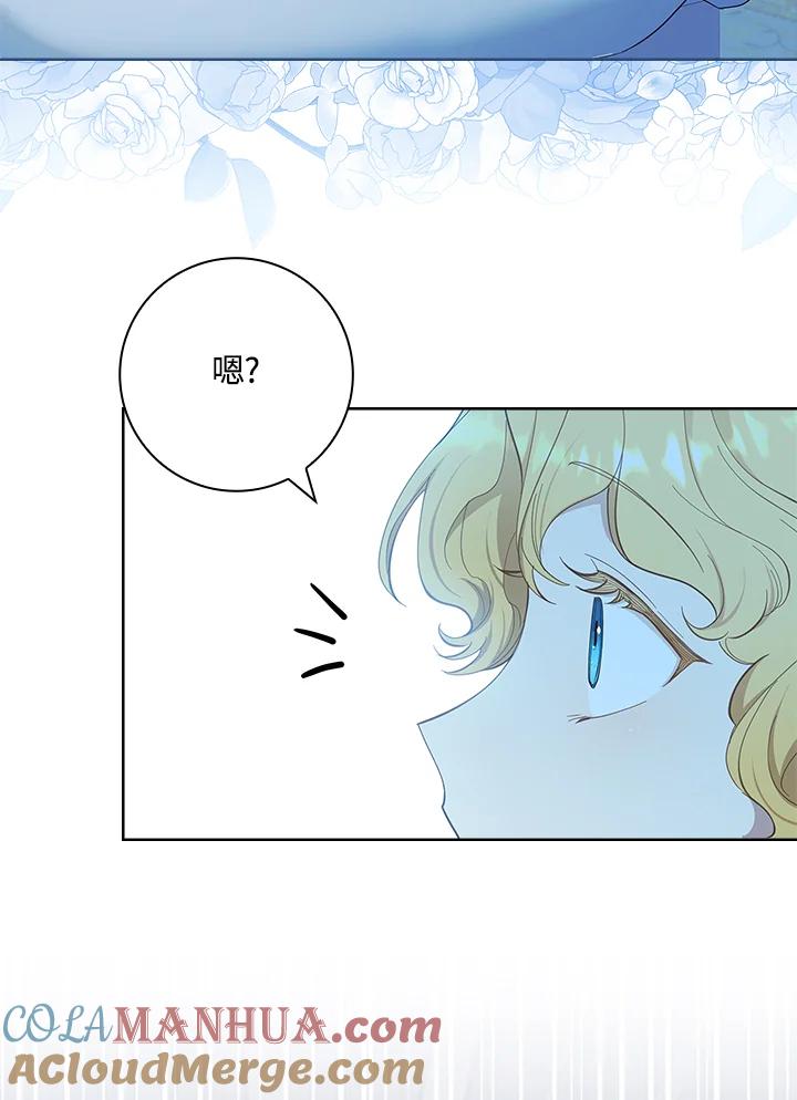 男主角喜欢的都可以 第39话 第105页