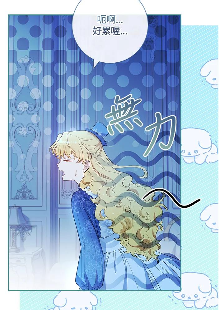 男主角喜欢的都可以 第39话 第103页