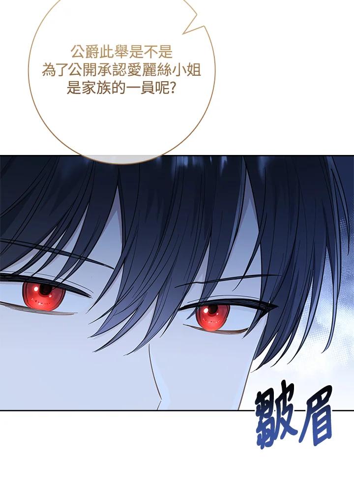 男主角喜欢的都可以 第39话 第94页