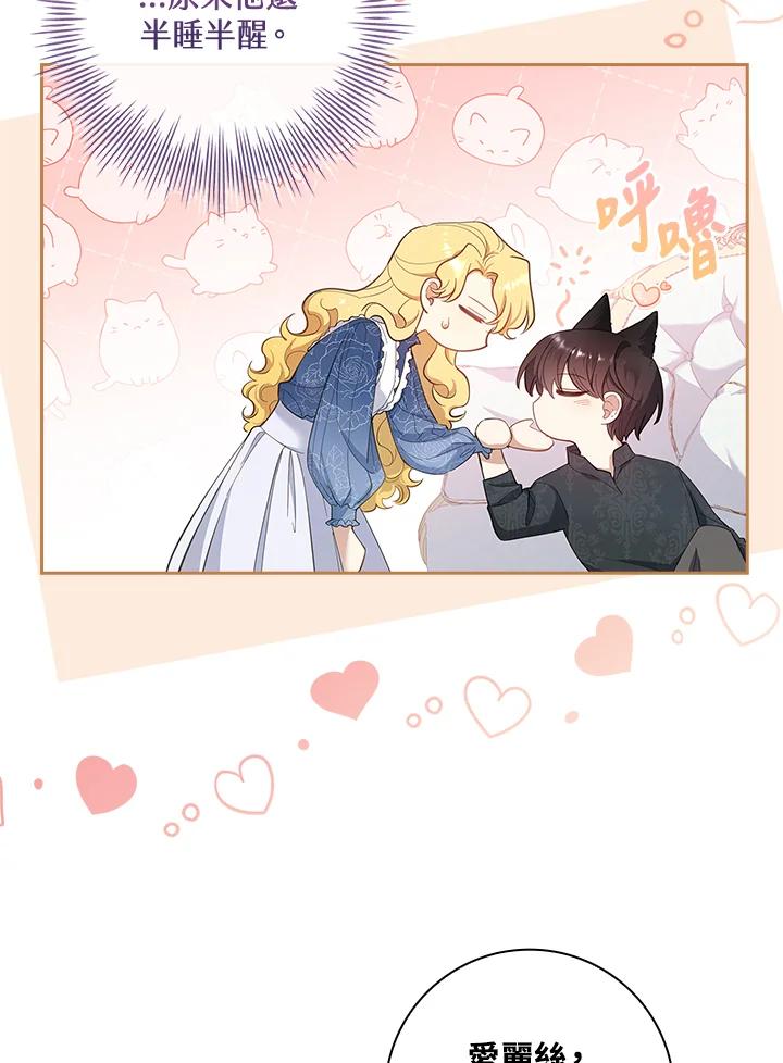男主角喜欢的都可以 第39话 第124页
