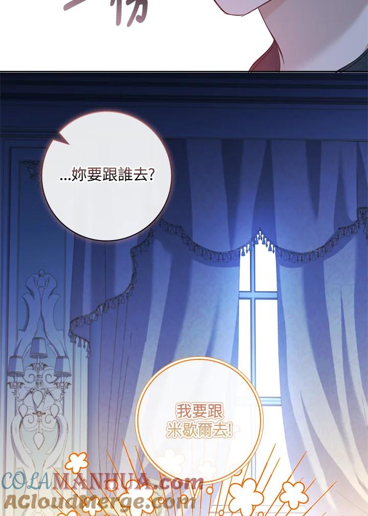 男主角喜欢的都可以 第39话 第129页