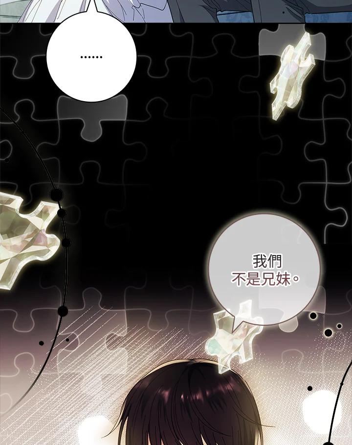 男主角喜欢的都可以 第39话 第70页
