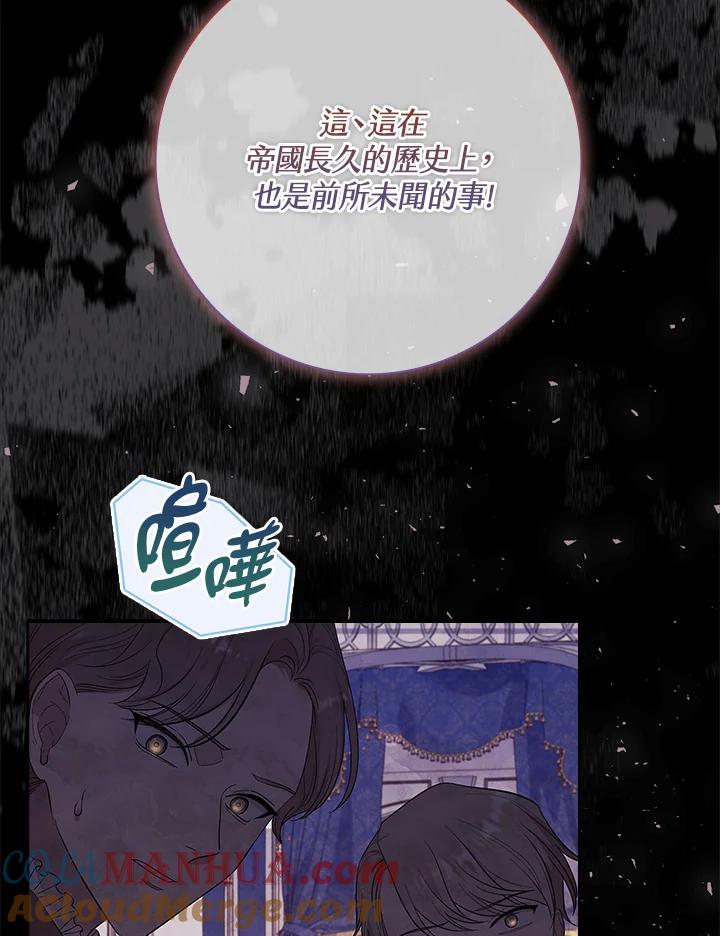 男主角喜欢的都可以 第39话 第81页