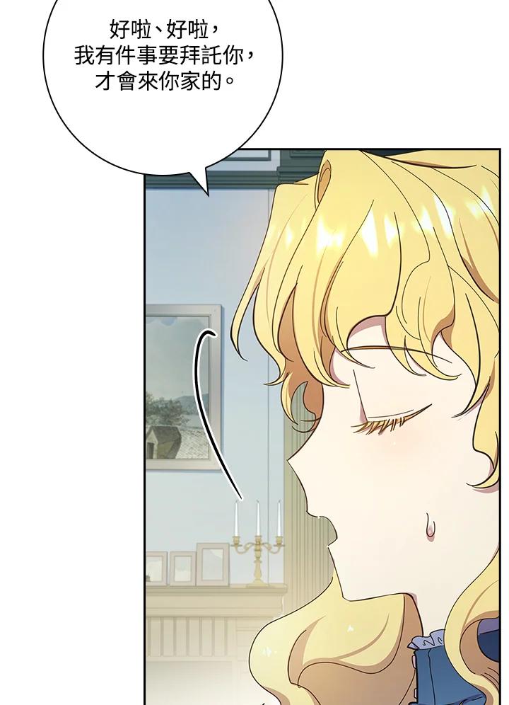 男主角喜欢的都可以 第39话 第54页