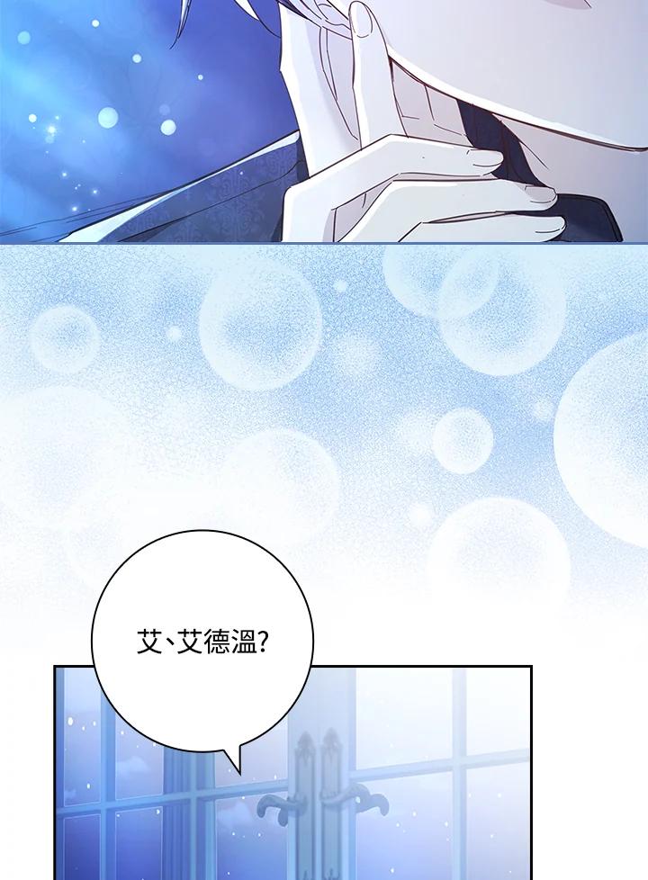 男主角喜欢的都可以 第39话 第122页