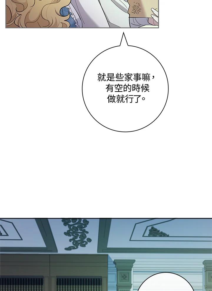 男主角喜欢的都可以 第39话 第35页