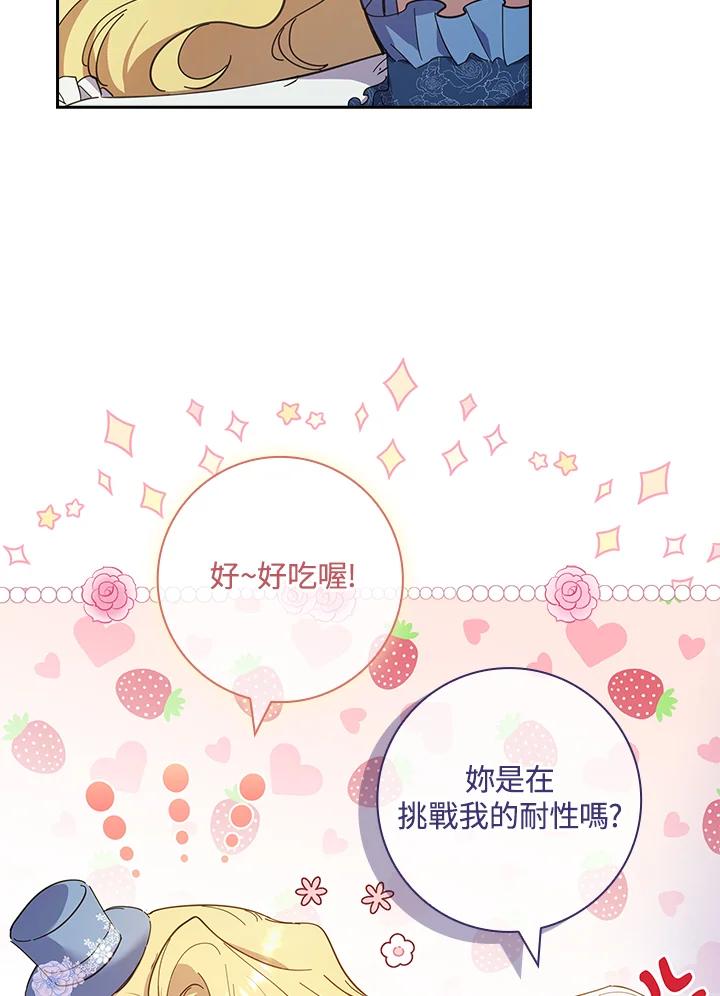男主角喜欢的都可以 第39话 第52页