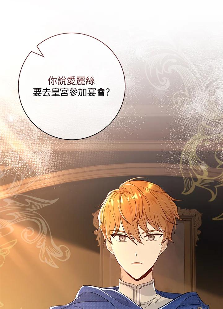 男主角喜欢的都可以 第39话 第92页