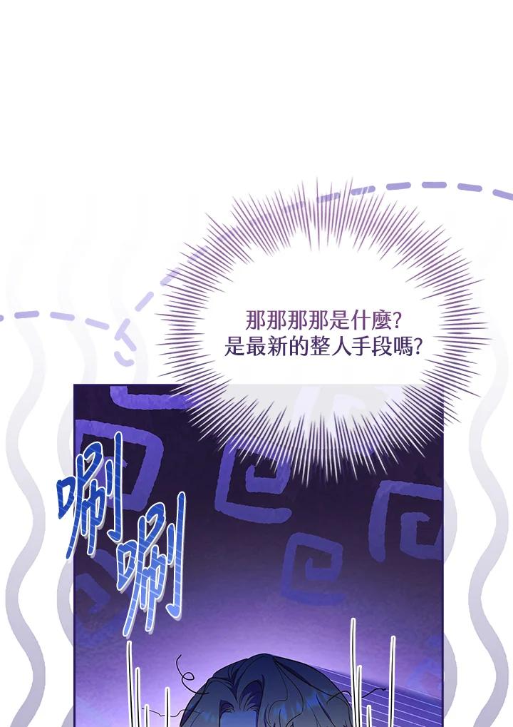 男主角喜欢的都可以 第39话 第108页