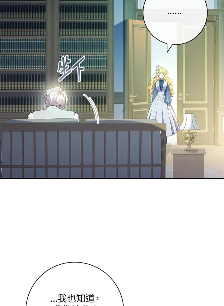 男主角喜欢的都可以 第39话 第36页
