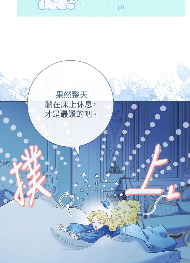 男主角喜欢的都可以 第39话 第104页