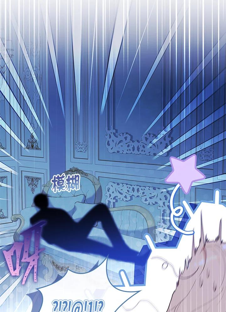 男主角喜欢的都可以 第39话 第106页