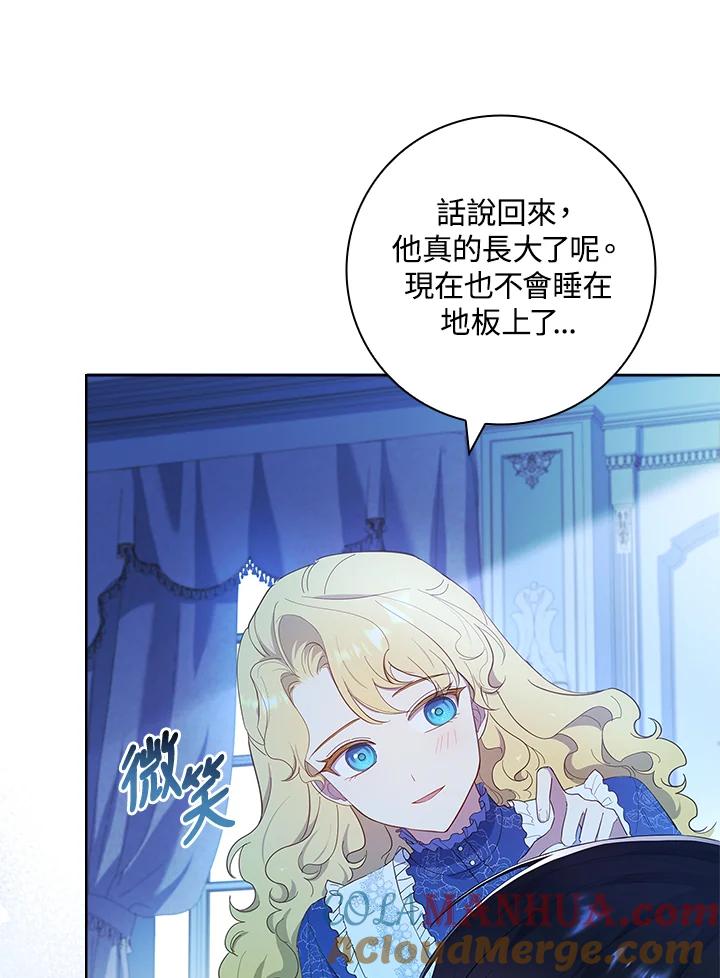 男主角喜欢的都可以 第39话 第117页