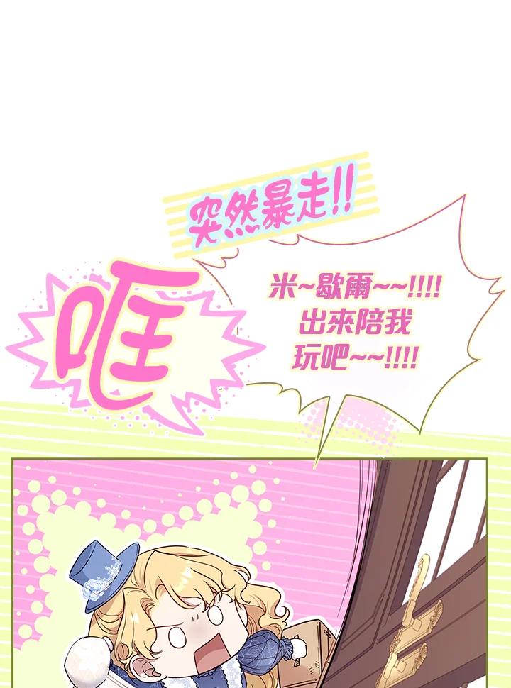男主角喜欢的都可以 第39话 第12页