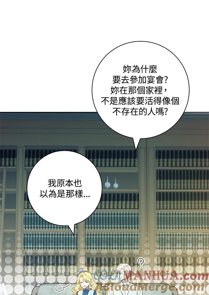 男主角喜欢的都可以 第39话 第57页