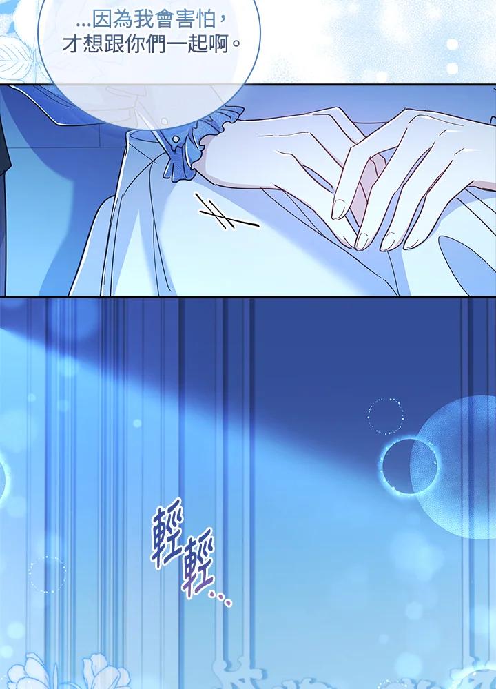 男主角喜欢的都可以 第40话 第14页