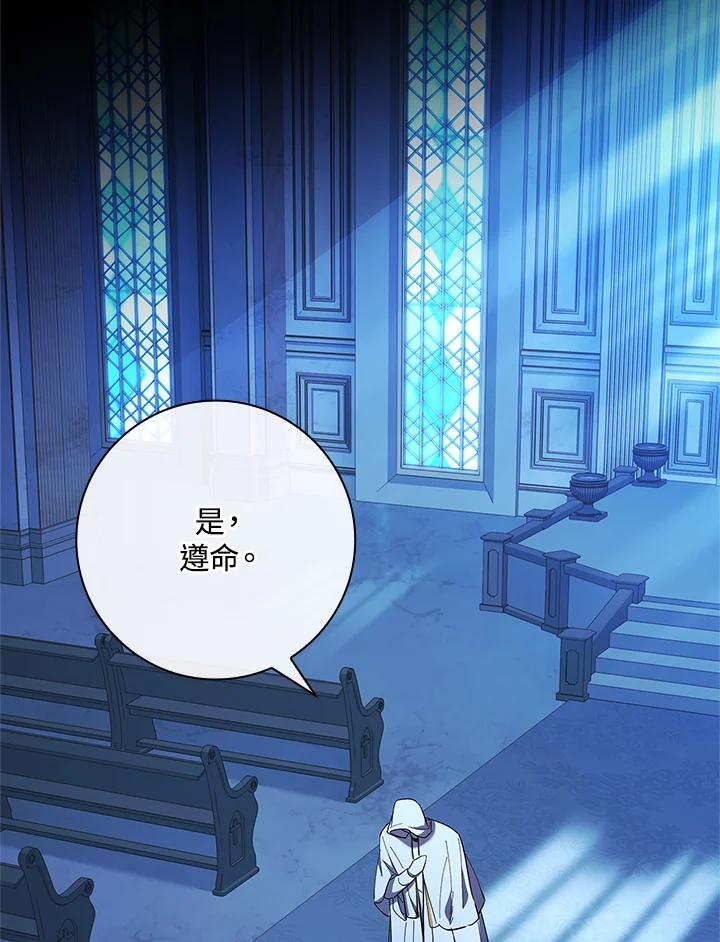 男主角喜欢的都可以 第40话 第74页