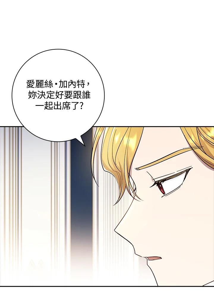 男主角喜欢的都可以 第40话 第39页