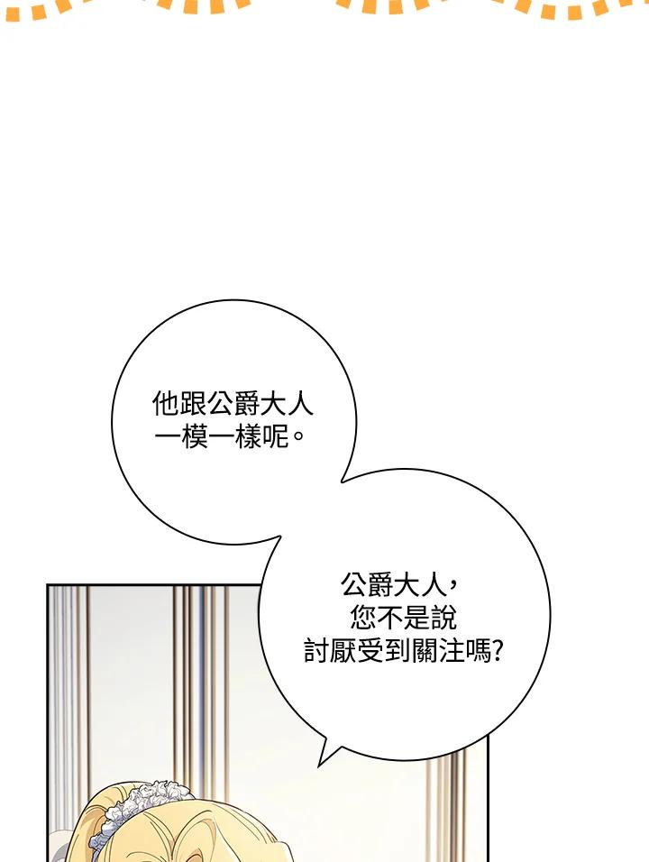 男主角喜欢的都可以 第40话 第50页