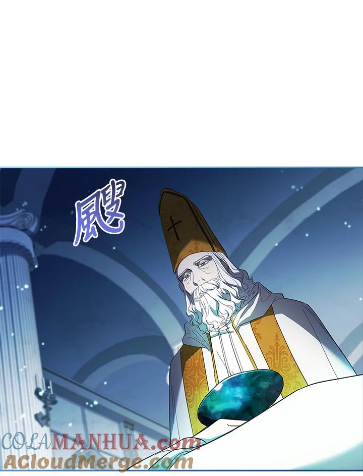 男主角喜欢的都可以 第40话 第85页