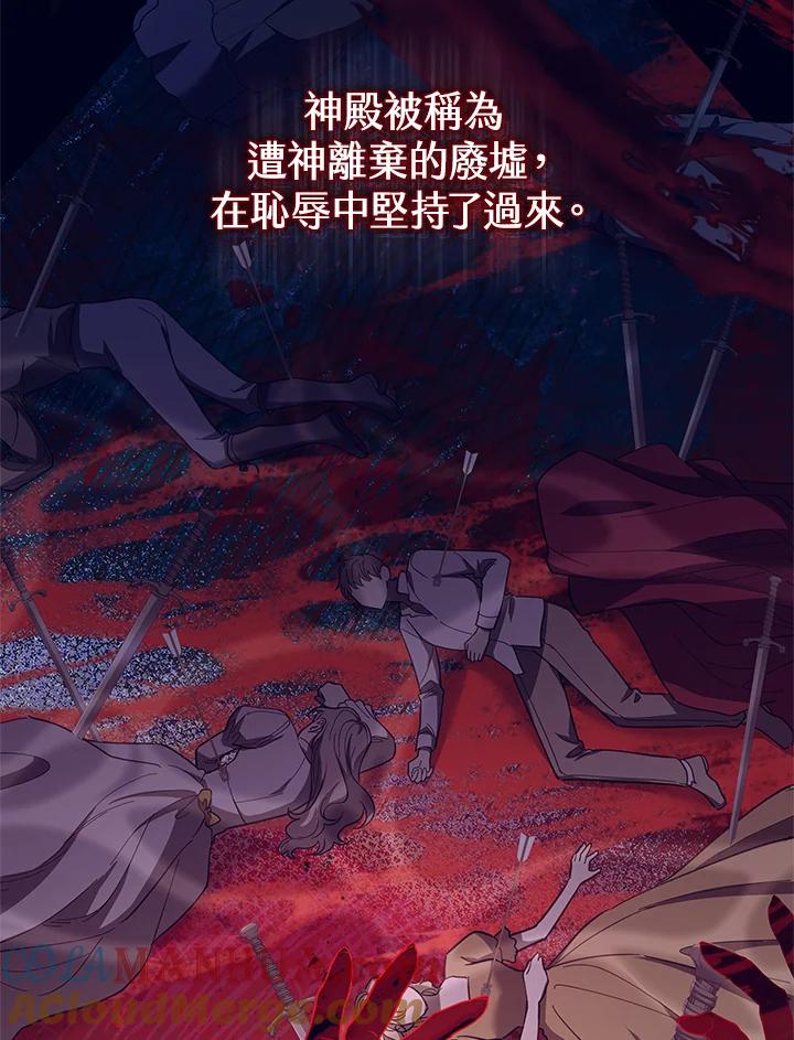 男主角喜欢的都可以 第40话 第91页
