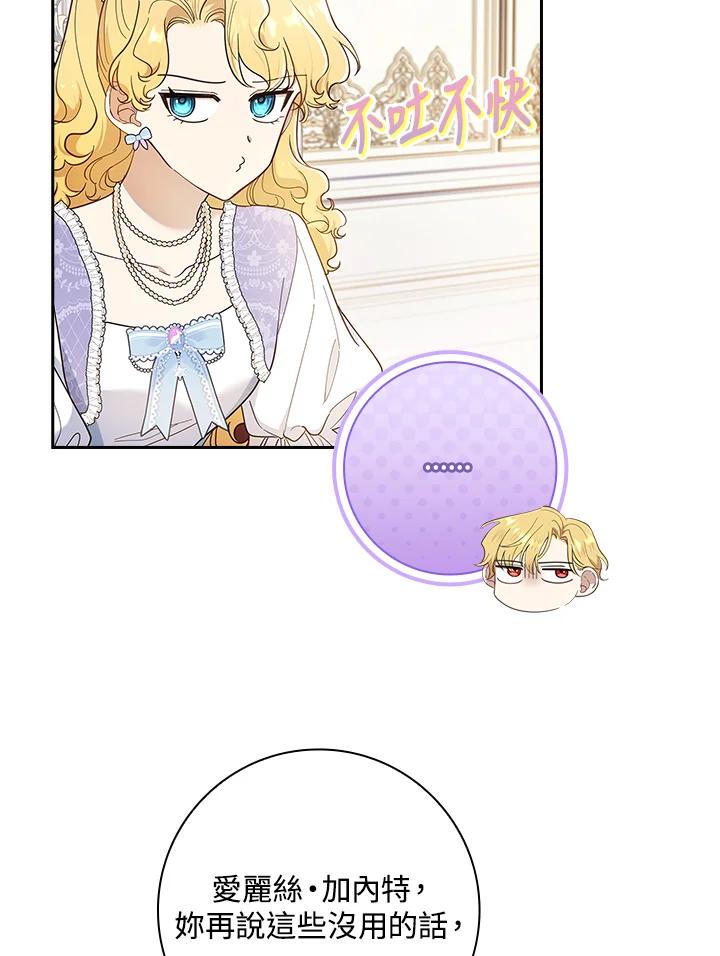 男主角喜欢的都可以 第40话 第51页
