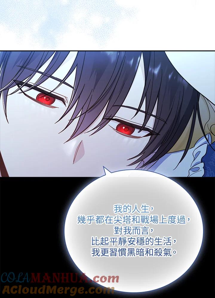 男主角喜欢的都可以 第40话 第16页