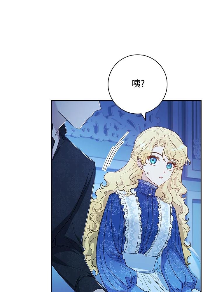 男主角喜欢的都可以 第40话 第9页