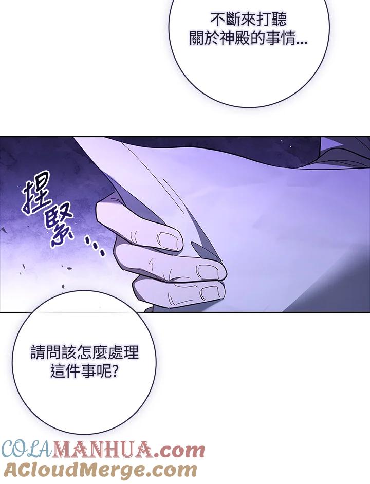 男主角喜欢的都可以 第40话 第70页