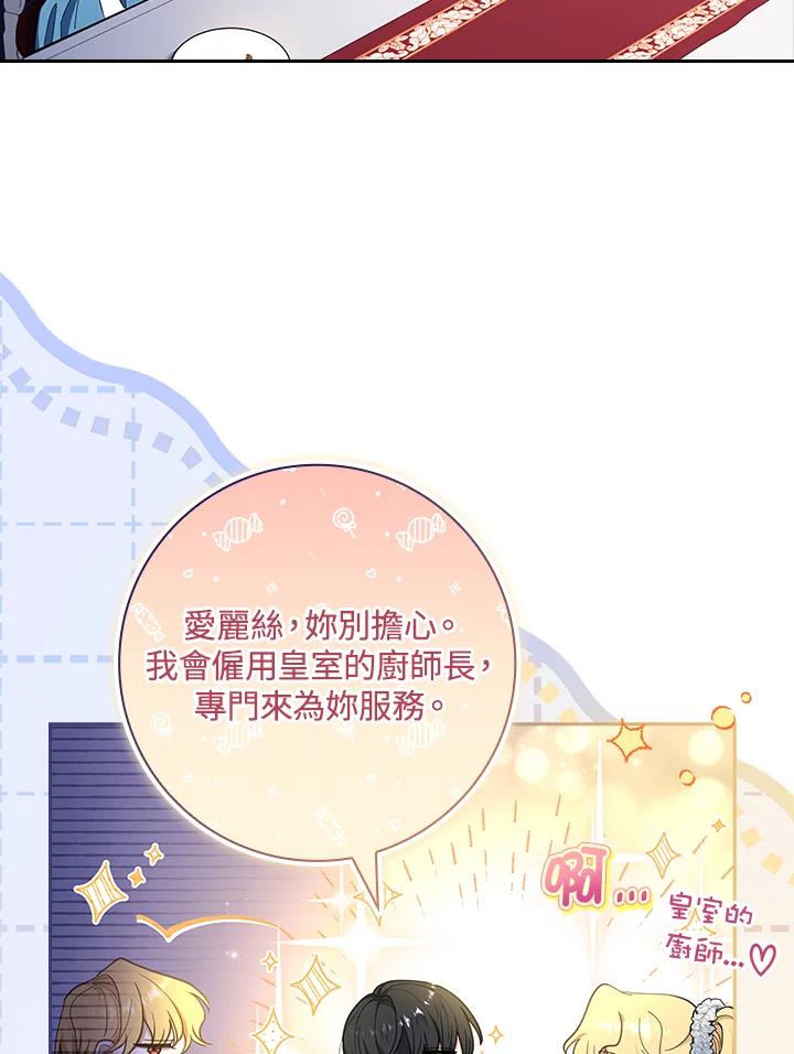 男主角喜欢的都可以 第40话 第53页