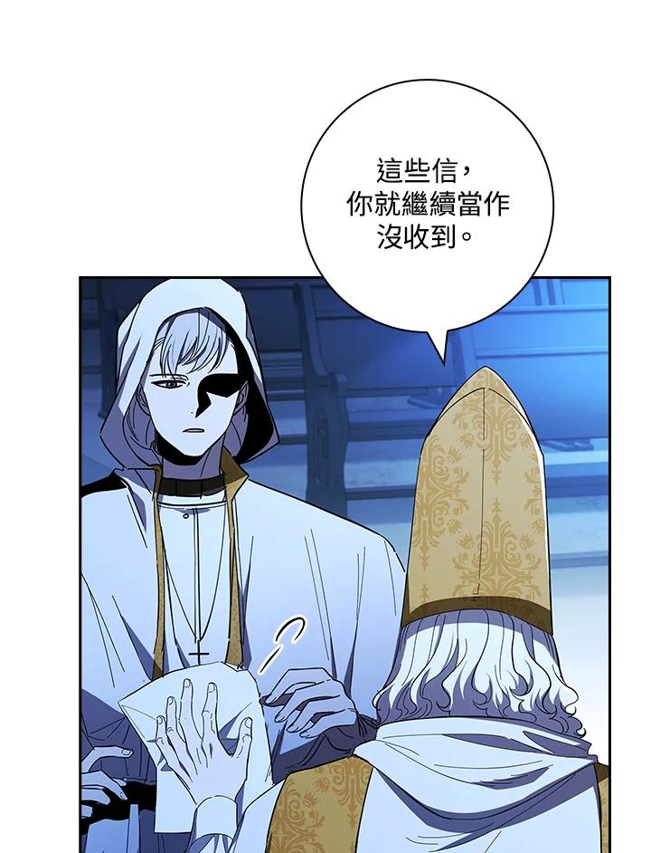 男主角喜欢的都可以 第40话 第71页