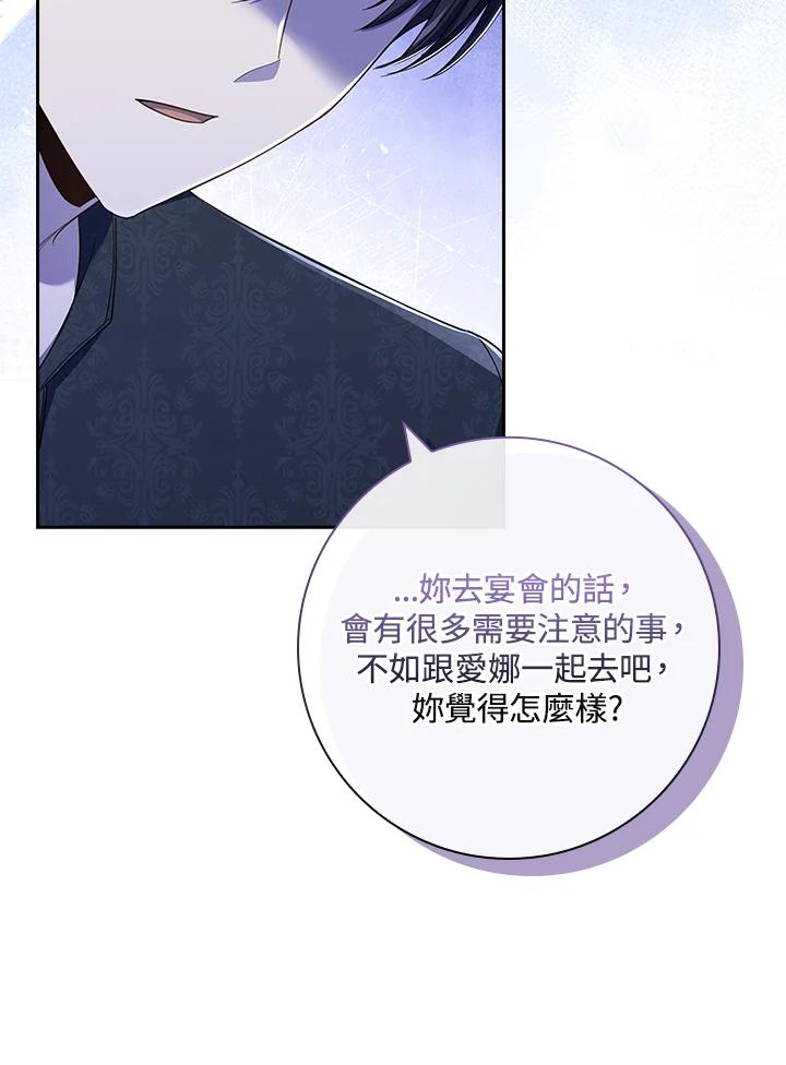 男主角喜欢的都可以 第40话 第8页