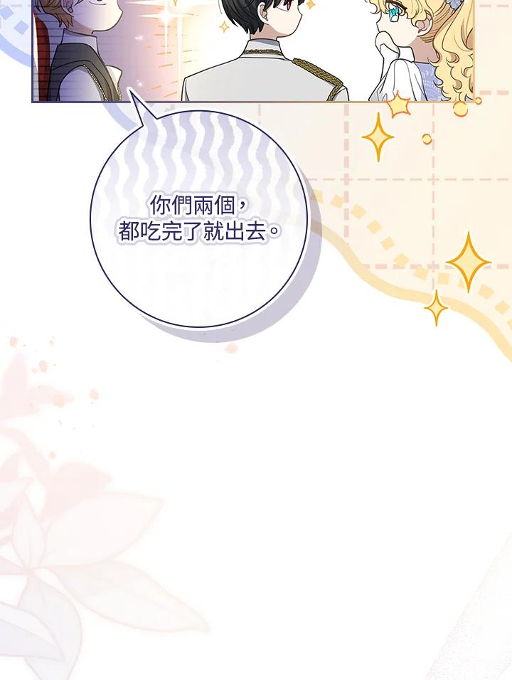 男主角喜欢的都可以 第40话 第54页
