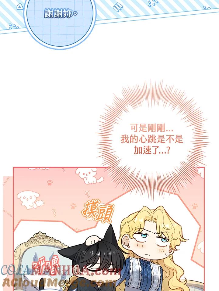 男主角喜欢的都可以 第40话 第25页