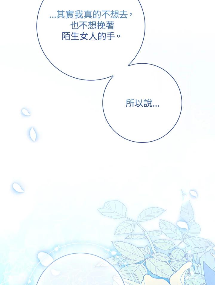 男主角喜欢的都可以 第40话 第20页