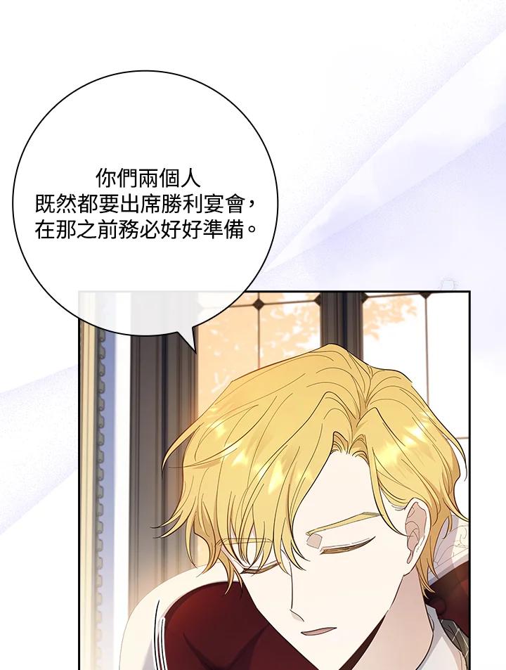 男主角喜欢的都可以 第40话 第36页