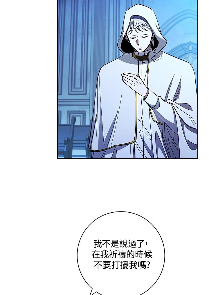 男主角喜欢的都可以 第40话 第63页