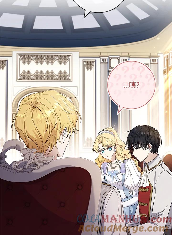 男主角喜欢的都可以 第40话 第46页