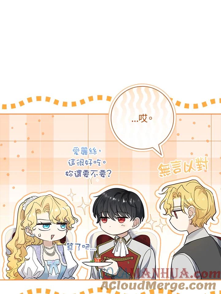 男主角喜欢的都可以 第40话 第49页
