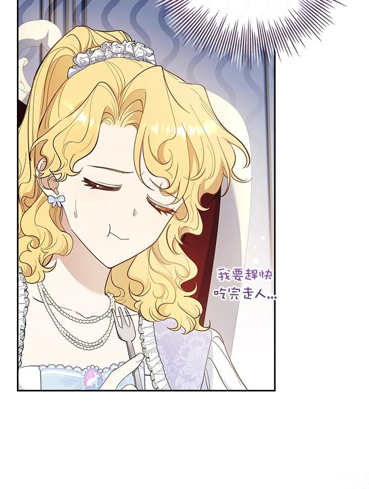 男主角喜欢的都可以 第40话 第35页