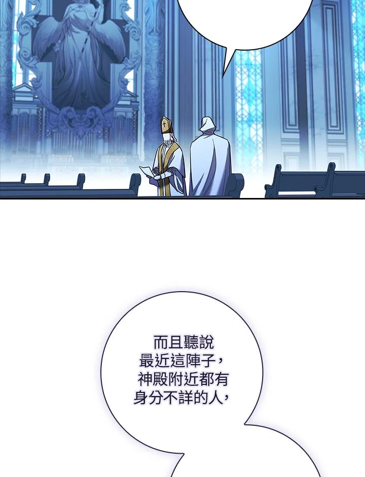 男主角喜欢的都可以 第40话 第69页