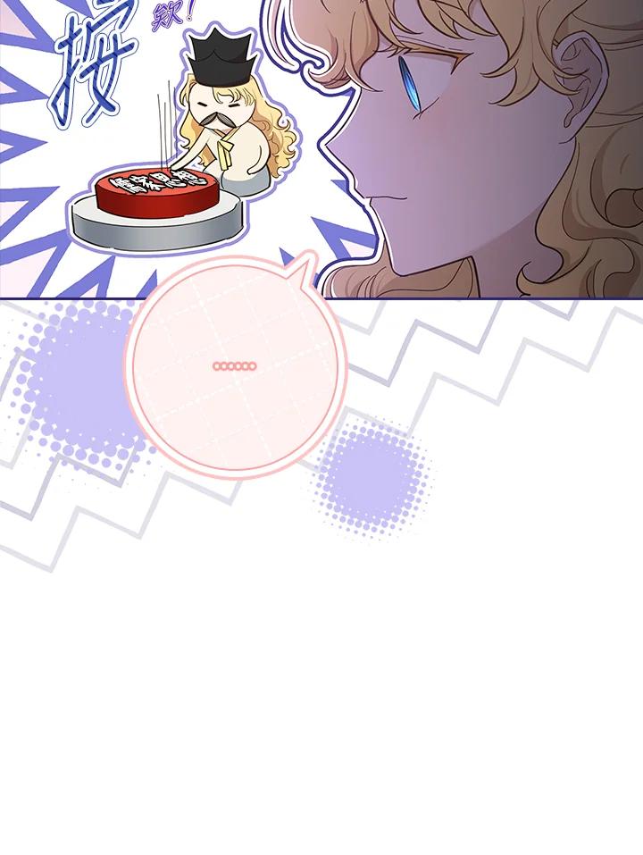 男主角喜欢的都可以 第40话 第27页