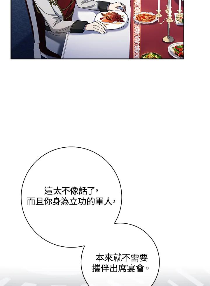 男主角喜欢的都可以 第40话 第45页
