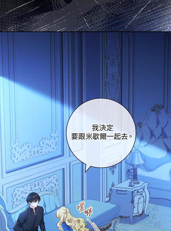 男主角喜欢的都可以 第40话 第6页
