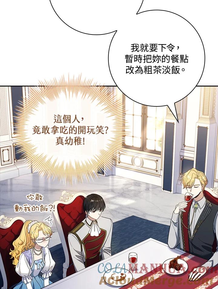 男主角喜欢的都可以 第40话 第52页