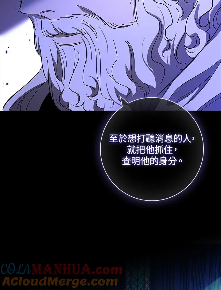 男主角喜欢的都可以 第40话 第73页