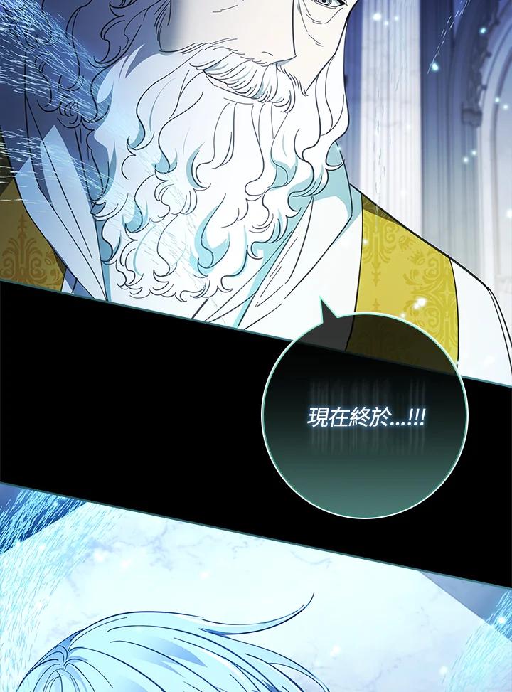 男主角喜欢的都可以 第40话 第95页