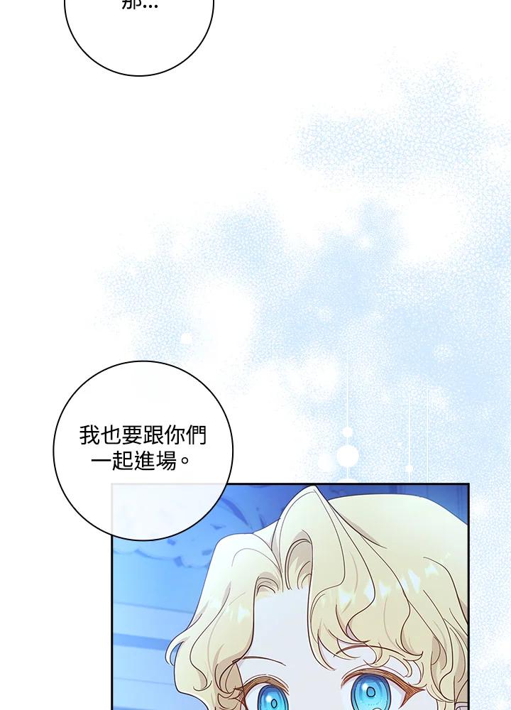 男主角喜欢的都可以 第40话 第12页