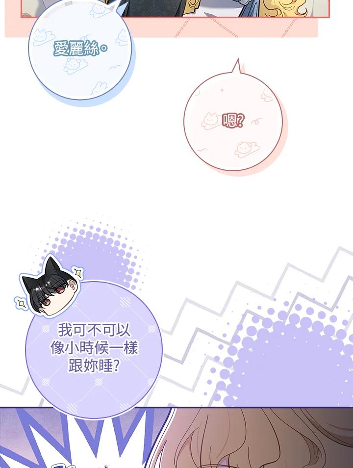 男主角喜欢的都可以 第40话 第26页